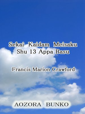 cover image of Sekai Kaidam Meisaku Shu 13 Appa Basu